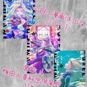 ヒメ日記 2025/07/21 19:10 投稿 りさ 梅田人妻秘密倶楽部