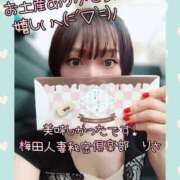 ヒメ日記 2025/08/09 16:05 投稿 りさ 梅田人妻秘密倶楽部