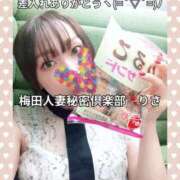 ヒメ日記 2025/08/14 19:35 投稿 りさ 梅田人妻秘密倶楽部