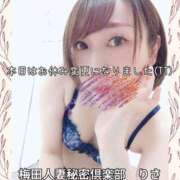 ヒメ日記 2025/08/15 06:05 投稿 りさ 梅田人妻秘密倶楽部