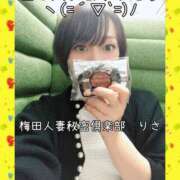 ヒメ日記 2025/08/20 21:55 投稿 りさ 梅田人妻秘密倶楽部