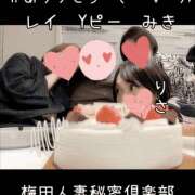 ヒメ日記 2025/09/05 16:05 投稿 りさ 梅田人妻秘密倶楽部