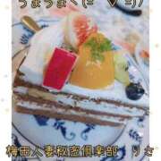 ヒメ日記 2025/10/14 00:00 投稿 りさ 梅田人妻秘密倶楽部