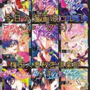ヒメ日記 2025/10/18 16:05 投稿 りさ 梅田人妻秘密倶楽部