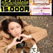 ヒメ日記 2025/10/21 18:05 投稿 りさ 梅田人妻秘密倶楽部