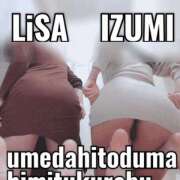 ヒメ日記 2025/10/30 13:55 投稿 りさ 梅田人妻秘密倶楽部