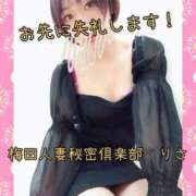 ヒメ日記 2025/11/01 13:55 投稿 りさ 梅田人妻秘密倶楽部