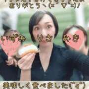 ヒメ日記 2025/11/02 14:25 投稿 りさ 梅田人妻秘密倶楽部