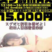 ヒメ日記 2025/11/17 18:05 投稿 りさ 梅田人妻秘密倶楽部