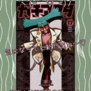 ヒメ日記 2025/11/17 20:15 投稿 りさ 梅田人妻秘密倶楽部