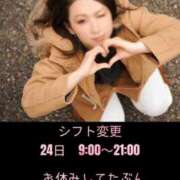 ヒメ日記 2025/11/22 19:05 投稿 りさ 梅田人妻秘密倶楽部