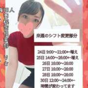 ヒメ日記 2025/11/22 23:00 投稿 りさ 梅田人妻秘密倶楽部