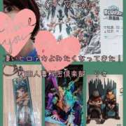 ヒメ日記 2025/11/29 20:45 投稿 りさ 梅田人妻秘密倶楽部