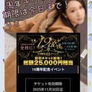 ヒメ日記 2025/11/30 15:25 投稿 りさ 梅田人妻秘密倶楽部