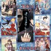 りさ 今日の漫画〜?(エロくもない趣味のお話です) 梅田人妻秘密倶楽部