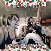 りさ ♪205/12/1お礼2♪ 梅田人妻秘密倶楽部