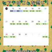 りさ 12月後半シフト 梅田人妻秘密倶楽部