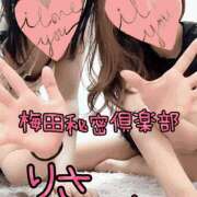 ヒメ日記 2025/12/25 02:55 投稿 りさ 梅田人妻秘密倶楽部