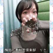 ヒメ日記 2025/12/26 17:55 投稿 りさ 梅田人妻秘密倶楽部