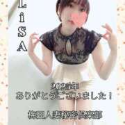 ヒメ日記 2025/12/31 20:05 投稿 りさ 梅田人妻秘密倶楽部