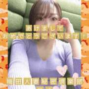 ヒメ日記 2026/01/01 14:45 投稿 りさ 梅田人妻秘密倶楽部