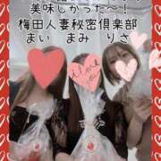 りさ のせ忘れてたので！！ 梅田人妻秘密倶楽部