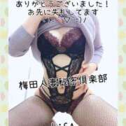 ヒメ日記 2026/01/24 15:05 投稿 りさ 梅田人妻秘密倶楽部