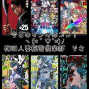 ヒメ日記 2026/01/29 17:10 投稿 りさ 梅田人妻秘密倶楽部