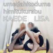 ヒメ日記 2026/01/31 07:05 投稿 りさ 梅田人妻秘密倶楽部