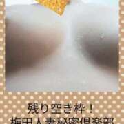 ヒメ日記 2026/01/31 10:50 投稿 りさ 梅田人妻秘密倶楽部