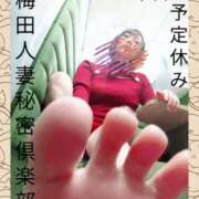 ヒメ日記 2026/02/08 21:05 投稿 りさ 梅田人妻秘密倶楽部