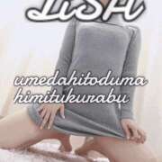 ヒメ日記 2026/03/06 16:00 投稿 りさ 梅田人妻秘密倶楽部