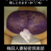 ヒメ日記 2026/03/18 22:15 投稿 りさ 梅田人妻秘密倶楽部