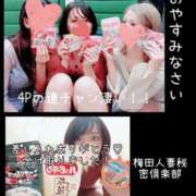 ヒメ日記 2026/03/21 03:40 投稿 りさ 梅田人妻秘密倶楽部