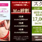 ヒメ日記 2026/03/27 20:05 投稿 りさ 梅田人妻秘密倶楽部