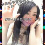 ヒメ日記 2026/04/05 09:05 投稿 りさ 梅田人妻秘密倶楽部