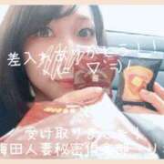 ヒメ日記 2026/04/20 16:25 投稿 りさ 梅田人妻秘密倶楽部