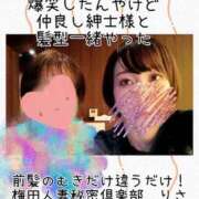 ヒメ日記 2026/04/24 23:40 投稿 りさ 梅田人妻秘密倶楽部