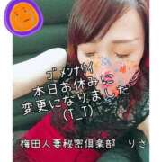 ヒメ日記 2026/05/19 14:00 投稿 りさ 梅田人妻秘密倶楽部