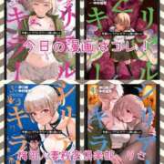 りさ 今日の漫画〜?(エロくもない趣味のお話です) 梅田人妻秘密倶楽部