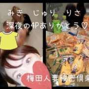 ヒメ日記 2026/06/11 20:20 投稿 りさ 梅田人妻秘密倶楽部
