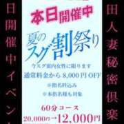 ヒメ日記 2026/07/15 10:05 投稿 りさ 梅田人妻秘密倶楽部