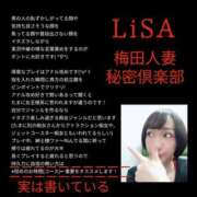 ヒメ日記 2026/07/16 18:15 投稿 りさ 梅田人妻秘密倶楽部