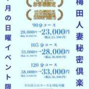 ヒメ日記 2026/07/19 08:05 投稿 りさ 梅田人妻秘密倶楽部