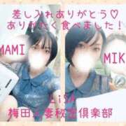 ヒメ日記 2026/08/09 23:30 投稿 りさ 梅田人妻秘密倶楽部