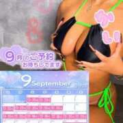ヒメ日記 2026/09/01 00:41 投稿 カイ ラブ&ピース 大宮店