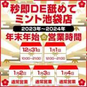 ヒメ日記 2023/12/27 23:03 投稿 ももか 秒即DE舐めてミント池袋店