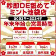 ヒメ日記 2023/12/27 23:10 投稿 ももか 秒即DE舐めてミント池袋店