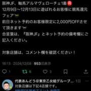 ヒメ日記 2024/12/11 07:19 投稿 ももか 秒即DE舐めてミント池袋店