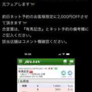 ヒメ日記 2024/12/22 17:29 投稿 ももか 秒即DE舐めてミント池袋店
